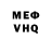 КЕТАМИН VHQ fiksgaem