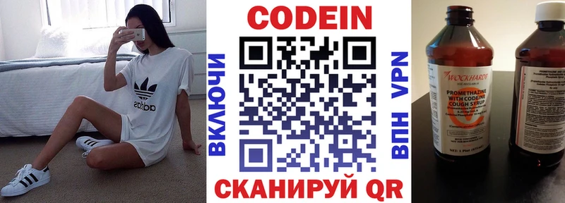 Кодеин Purple Drank  это какой сайт  Пойковский 
