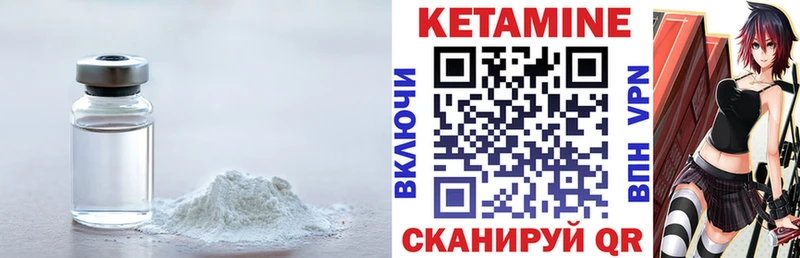 купить закладку  Пойковский  КЕТАМИН ketamine 